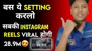 How To Viral Instagram Reels Video | Instagram Reels Viral Kaise Kare