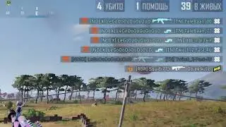 гайд на килфид про команд для пабга