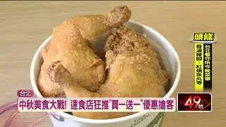 小鳥胃不怕！ 比薩店推「寄放服務」 中秋速食優惠多