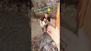начальник за стукал
