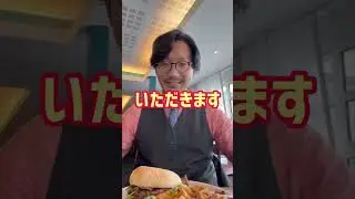 モンサンの美味しい食事‼️
