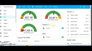 Home Assistant Автоматизация управления Grid inwertor