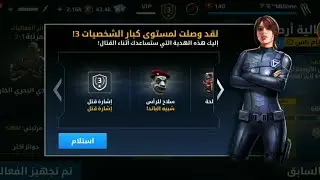نقاط VIP نظرة عامة عن التحديث MC5🔱