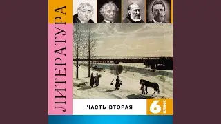 Бежин луг (Записки охотника) (3-й фрагмент)