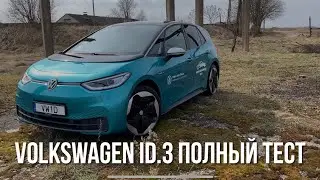 Volkswagen ID.3 2021. Тем, кому не нравится Тесла Model 3