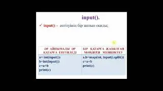...=map(int, input().split())