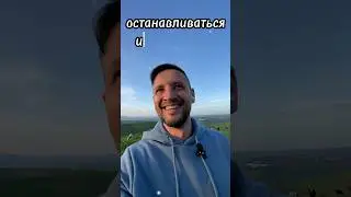 Не забывай о своих мечтах 
