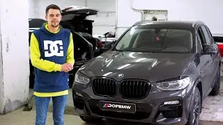 Дооснащение X3 G01 Круговым обзором и Мертвыми зонами.