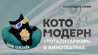 Украинский дискурс + Денис Селезнёв
