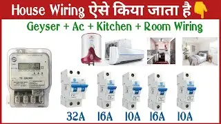 Mcb & Wire Selection According to House Electrical Load | Electrical load Mcb and Wire selection