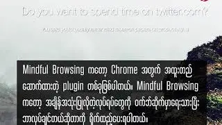 အိမ်ကနေအလုပ်လုပ်တဲ့အခါ အာရုံစူးစိုက်မှုရရှိဖို့ ကူညီပေးနိုင်တဲ့ App များ