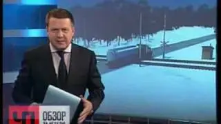 этот поезд в огне