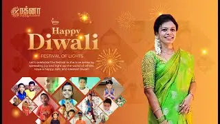 ரத்னா மருத்துவமனையின்   தீபாவளி 🪔வாழ்த்துக்கள் 🎉