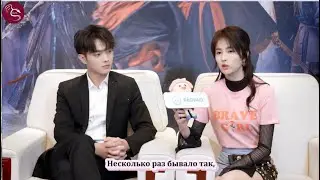Интервью Сюй Кая и Бай Лу после фанмитинга "Чжао Яо" (рус. суб)