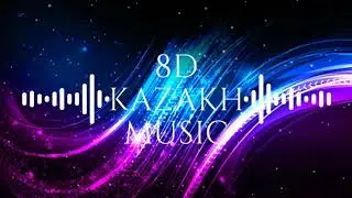 Бакай тобы & Азия тобы - Опмай-опмай (8D АУДИО)