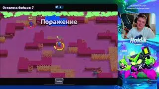 Холдик бомбит 2 часть (не бань плиз)2020