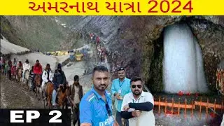 EP-2 || amarnath yatra part 2 || mamleshwar mahadev pahalgam || h.p king01