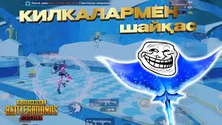 РУСАЛКАЛАРМЕН ШАЙҚАС / ILLYUZIYA