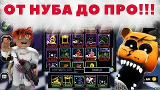 ОТ НУБА ДО ПРО В Five Nights TD I ROBLOX