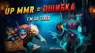 YOU DON'T WANT TO INCREASE YOUR RATING IN DOTA 2