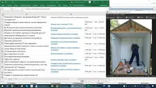 Дачные конструкции отзыв