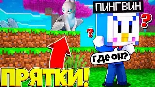 МИР В ДЕРЕВНЕ ДРАКОНОВ МАЙНКРАФТ ПРЯТКИ ВО ВСЕЛЕННОЙ КАК ПРИРУЧИТЬ ДРАКОНА