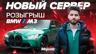 ОТКРЫТИЕ НОВОГО СЕРВЕРА на MAJESTIC RP - КАК СЛОВИТЬ СТАТИК НА ОТКРЫТИИ GTA 5 RP | Majestic RP