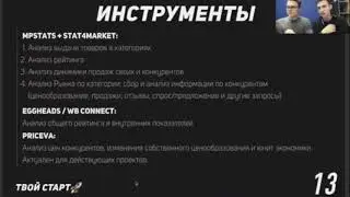Полезные инструменты для аналитики