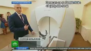 Гамма клиник в Обнинске (Gamma Clinic)