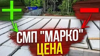 ЦЕНА СБОРНО-МОНОЛИТНЫХ перекрытий 