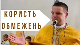 ДЖЕРЕЛО СИЛИ / Неділя 10-та по ЗСД 2024