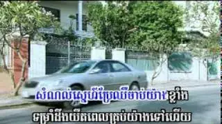 Chum Lyno : Chang Keu Tea Khmean Ou Kas.