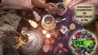 Те самые бомбочки из шоколада с маршмеллоу!!