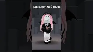 УРААА АВТОР ЖИВ?!?! #fypシ #roblox