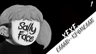 Sally Face #1 прохождение на русском - Cалли-кромсали[1080p60]
