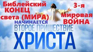 ОЧЕНЬ ИНТЕРЕСНОЕ ПРОРОЧЕСТВО! ГДЕ ВЫ НАКАНУНЕ 3-Й МИРОВОЙ ВОЙНЫ и ВЗЯТИЯ ЦЕРКВИ?