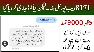 Bisp New 9000 Payment CNIC 23 June | BISP New Update New Qist | Ehsaas Program 9000 |8171 Check 2023