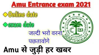Amu Entrance exam 2021| Amu online form2021|Amu application form process to fill |Amu latest update