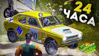 BECAME A RALLY STAR IN 24 HOURS IN MY SUMMER CAR