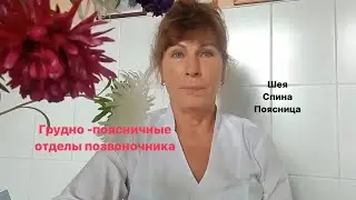 Exercises for lumbar osteochondrosis