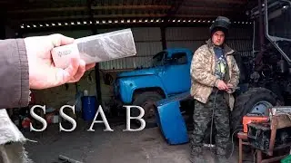 Вадику подарок из Швеции!!! SSAB