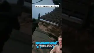 donovan смотрит therudygames #реакция #reaction #memes #donovan #приколы #нарезки