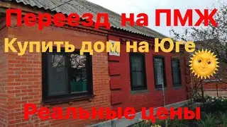 Обзор домов | Станица Динская | Краснодарский край