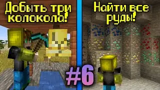 10 ЧЕЛЛЕНДЖЕЙ за 150 МИНУТ! (#6) Майнкрафт
