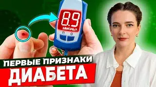HOW TO RECOGNIZE DIABETES || Causes of diabetes, insulin, and the dangers of sugar substitutes