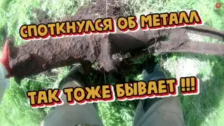 КОП ! ЦЕНА НЕ СКАЗКА, А МЫ КОПИМ И НЕ ПАРИМСЯ !!! КОП МЕТАЛЛА 2023.