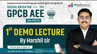 GPCB AEE-144|Demo lecture 01|Environmental Engineering| #websankulcivilengineering #gpcb #lecture