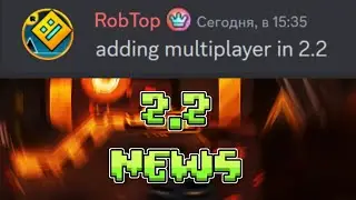 3 НОВЫХ СНИК ПИКА ОТ РОБТОПА! GEOMETRY DASH 2.2 НОВОСТИ
