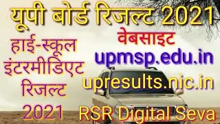 Up board high school result 2021 || up board intermediate result 2021 || up board result 2021