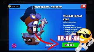🔥Купил 